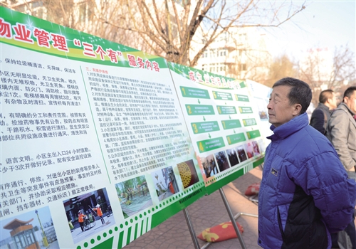 新《物业管理条例》解读 物业管理区域内停车及收费首次纳入规范体系